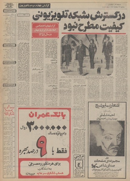 پرونده:Ettelaat13511222.pdf