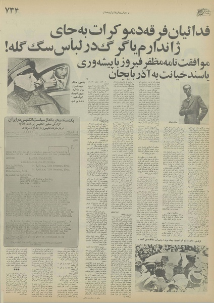 پرونده:Ettelaat13550928.pdf