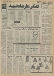 → صفحهٔ قبلی