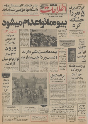 Ettelaat13551014.pdf