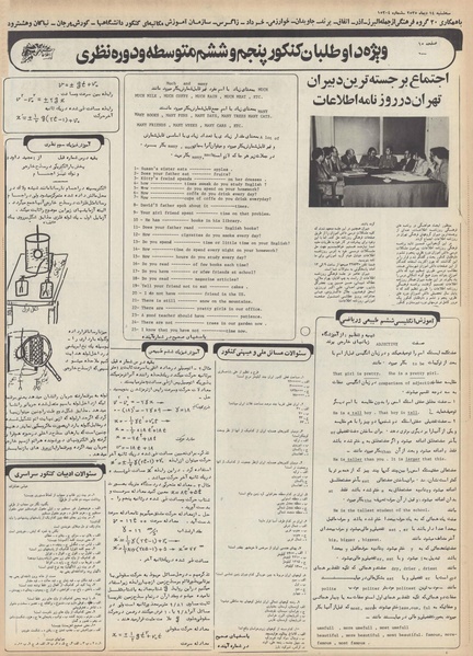 پرونده:Ettelaat13551014.pdf