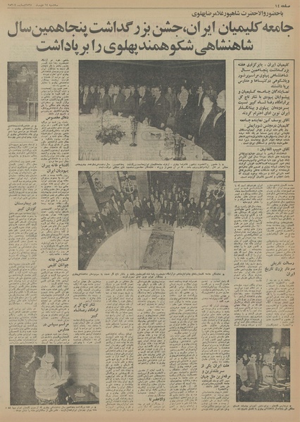 پرونده:Ettelaat13551014.pdf