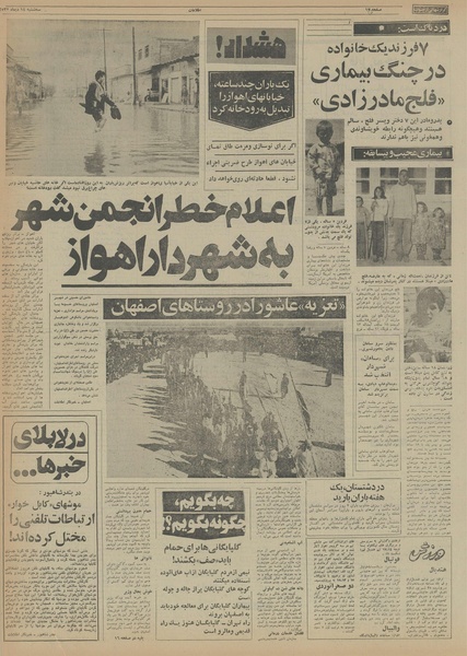 پرونده:Ettelaat13551014.pdf