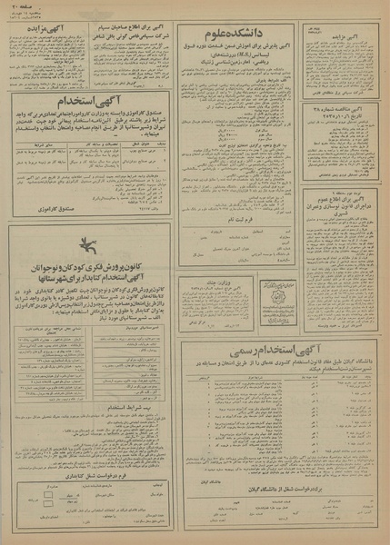 پرونده:Ettelaat13551014.pdf