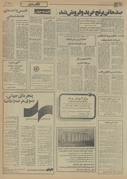 پرونده:Ettelaat13551014.pdf