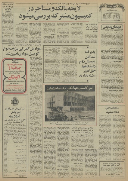 پرونده:Ettelaat13551014.pdf