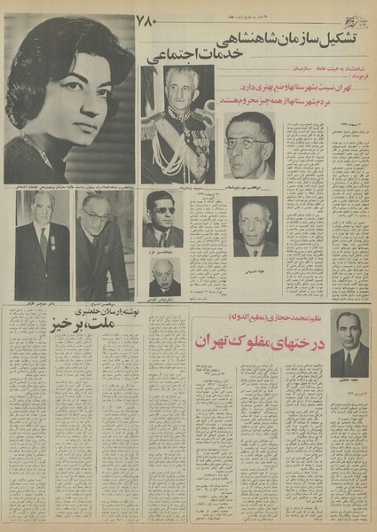 پرونده:Ettelaat13551014.pdf