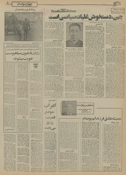 پرونده:Ettelaat13551014.pdf