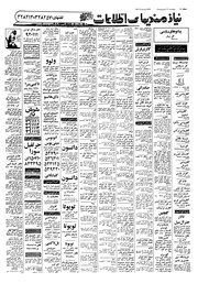 → صفحهٔ قبلی