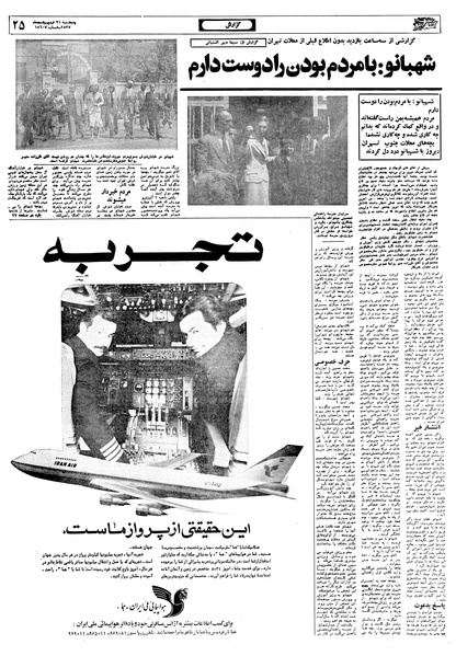 پرونده:Ettelaat13570221.pdf