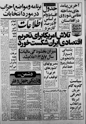 Ettelaat13581009.pdf