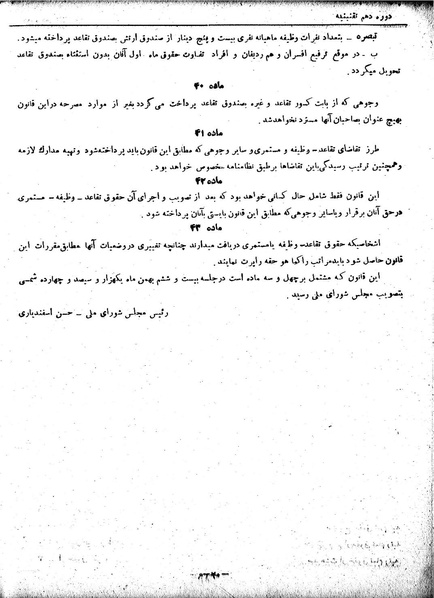 پرونده:Moz 10 42.pdf