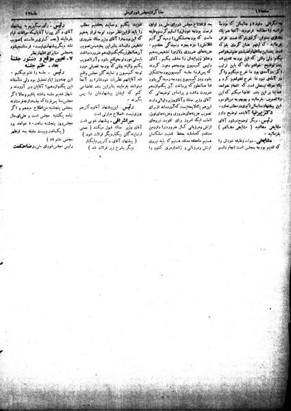 پرونده:Moz 18 17.pdf