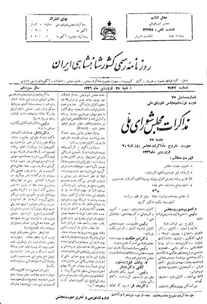 پرونده:Moz 19 77.pdf