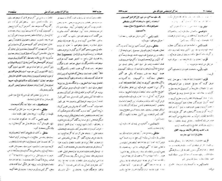 پرونده:Moz 21 222.pdf