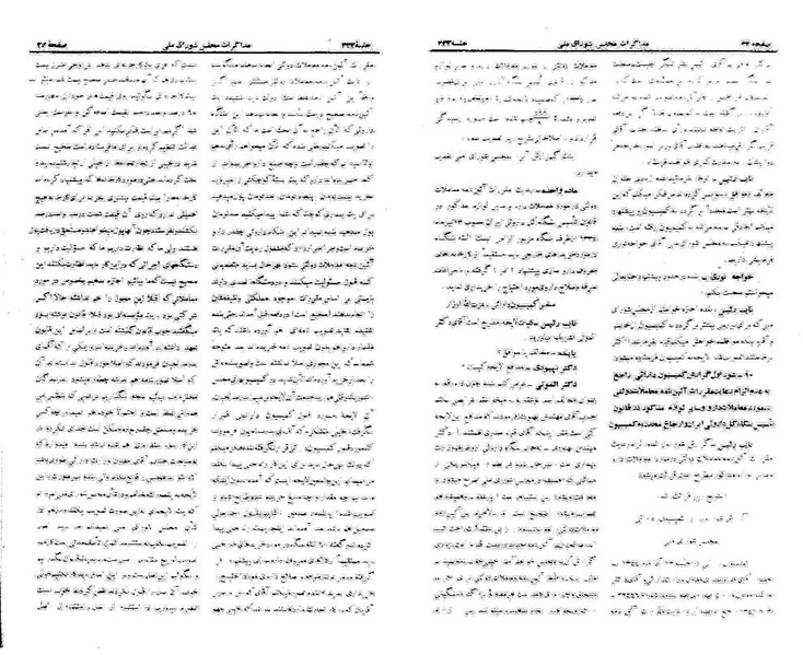 پرونده:Moz 21 222.pdf