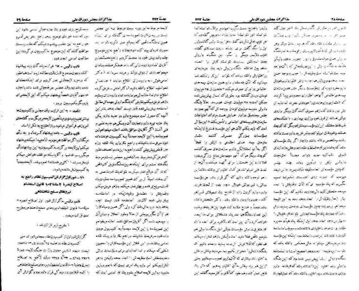 پرونده:Moz 21 222.pdf