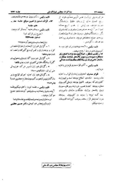 پرونده:Moz 21 222.pdf