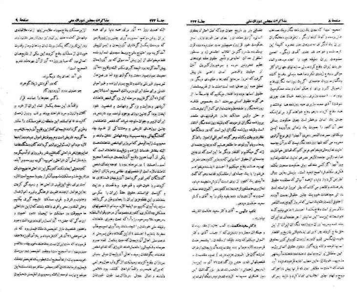 پرونده:Moz 21 222.pdf