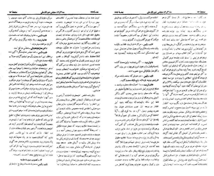 پرونده:Moz 21 222.pdf