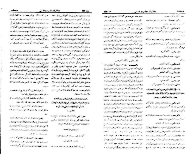 پرونده:Moz 21 222.pdf