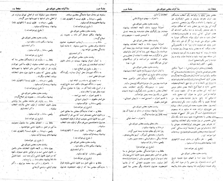 پرونده:Moz 24 173.pdf