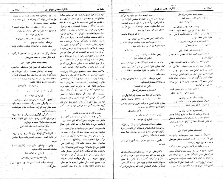 پرونده:Moz 24 173.pdf