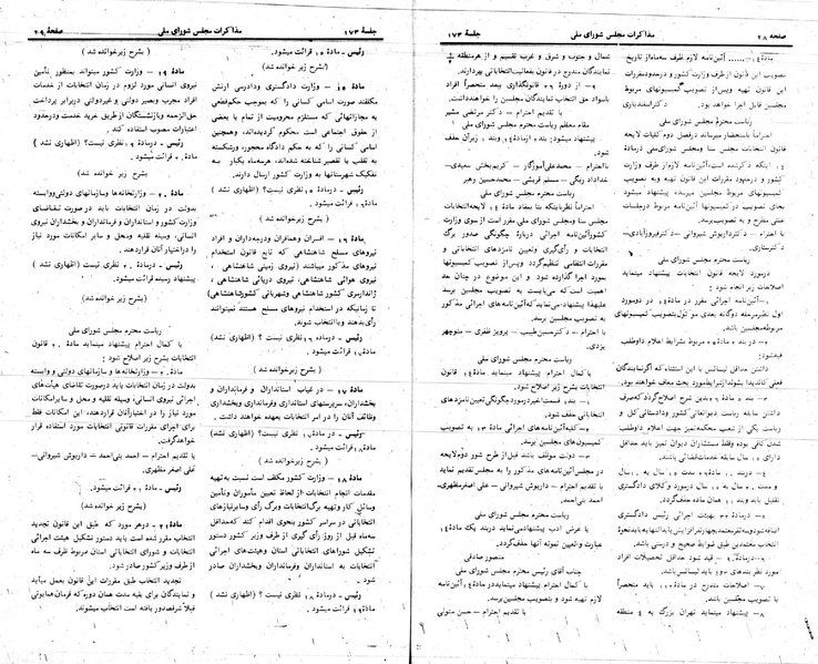 پرونده:Moz 24 173.pdf