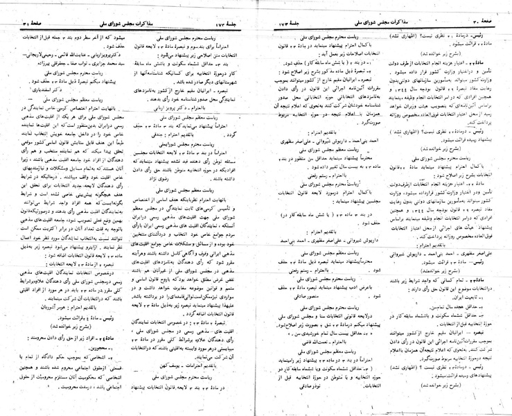 پرونده:Moz 24 173.pdf