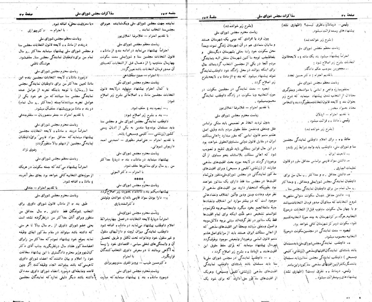 پرونده:Moz 24 173.pdf