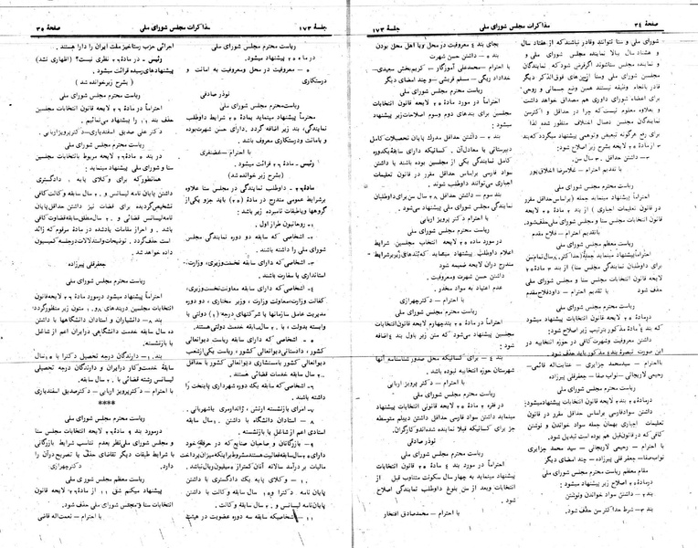 پرونده:Moz 24 173.pdf