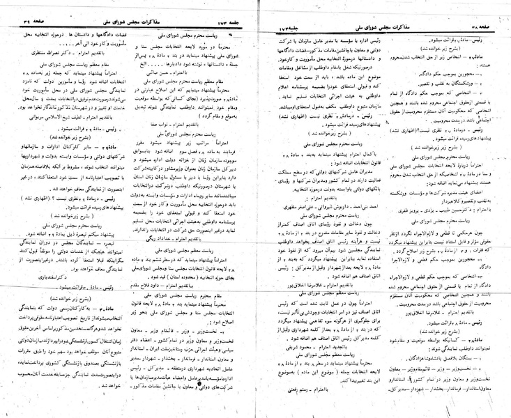 پرونده:Moz 24 173.pdf