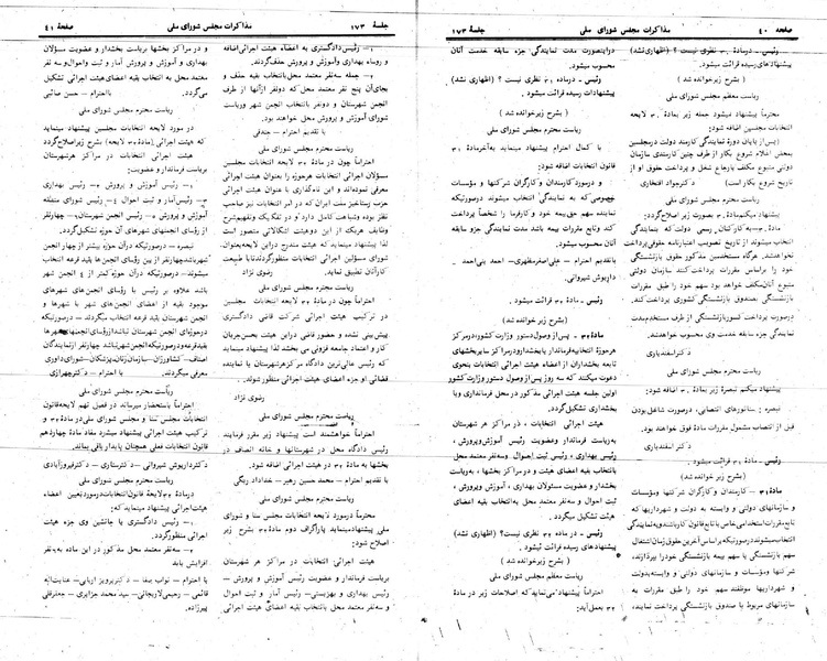 پرونده:Moz 24 173.pdf