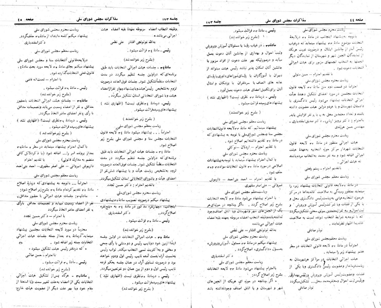 پرونده:Moz 24 173.pdf