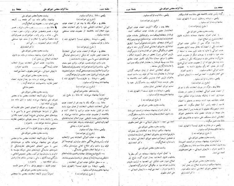 پرونده:Moz 24 173.pdf