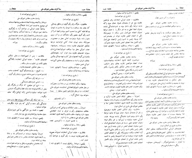 پرونده:Moz 24 173.pdf
