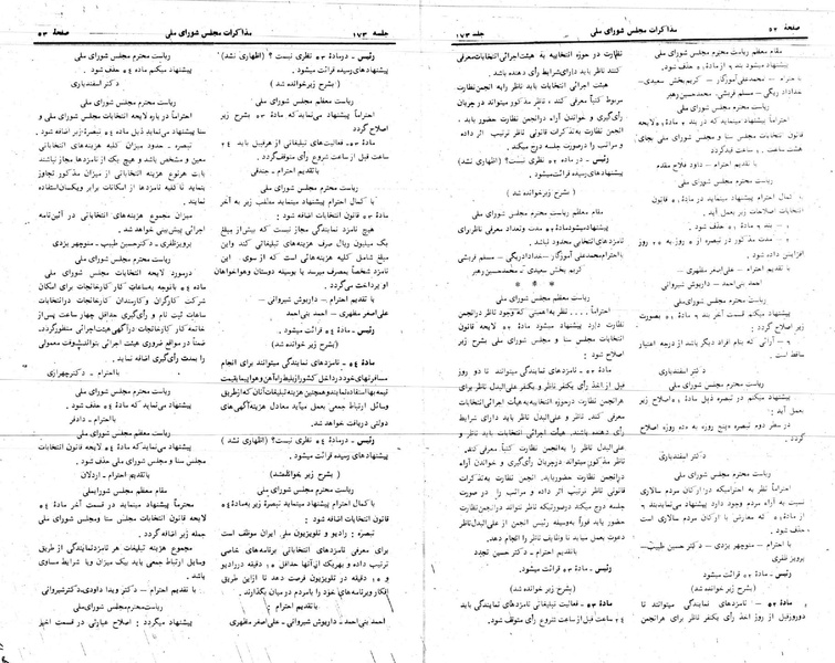 پرونده:Moz 24 173.pdf