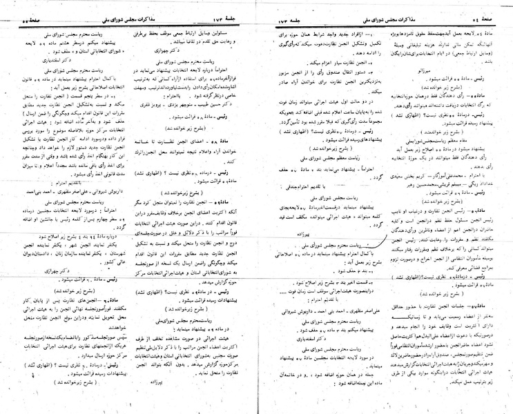 پرونده:Moz 24 173.pdf