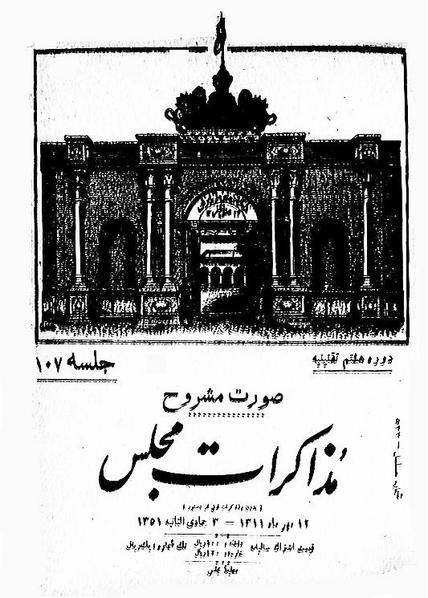 پرونده:Moz 8 107.pdf