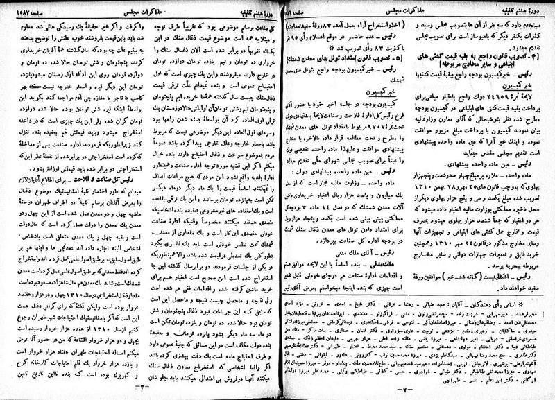 پرونده:Moz 8 107.pdf