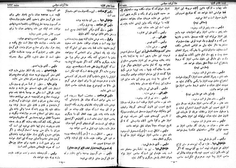 پرونده:Moz 8 107.pdf