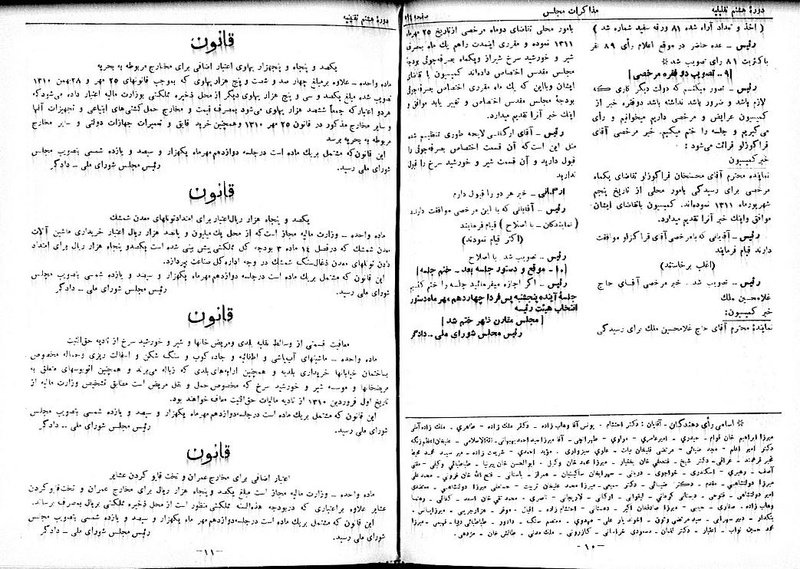 پرونده:Moz 8 107.pdf