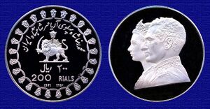 ShahanshahiIran2500YearsSilverCoin.jpg