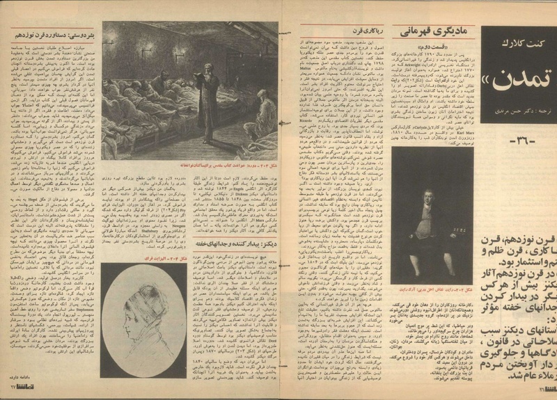 پرونده:Tamasha13501009.pdf