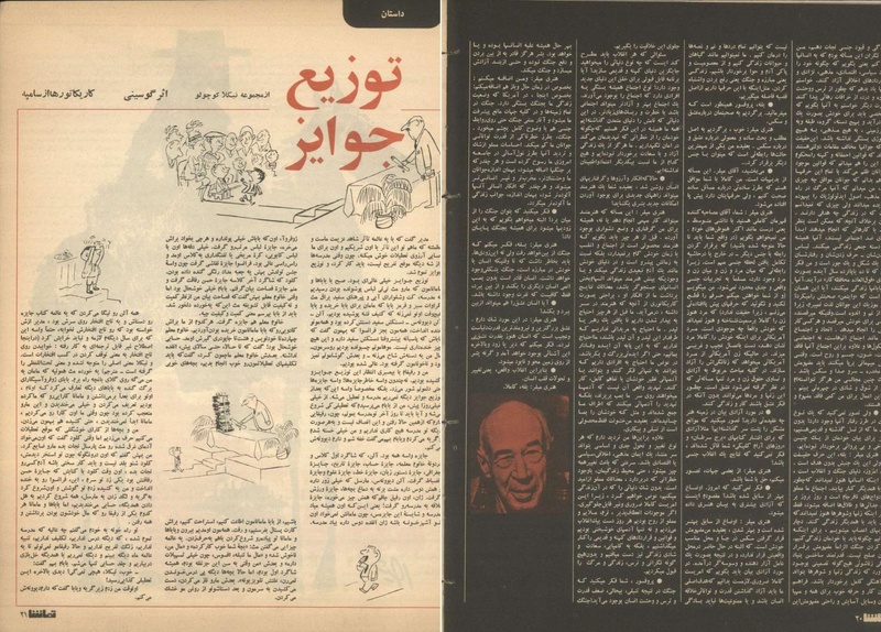 پرونده:Tamasha13501009.pdf