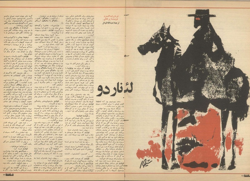 پرونده:Tamasha13501009.pdf