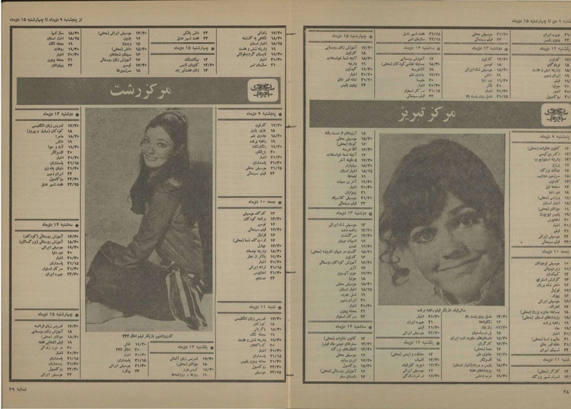 پرونده:Tamasha13501009.pdf