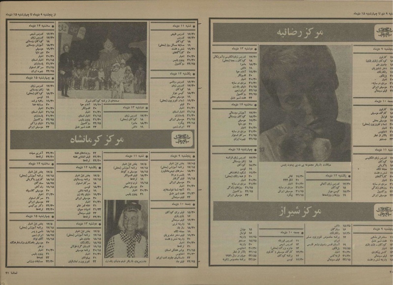 پرونده:Tamasha13501009.pdf