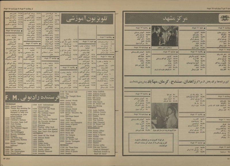 پرونده:Tamasha13501009.pdf