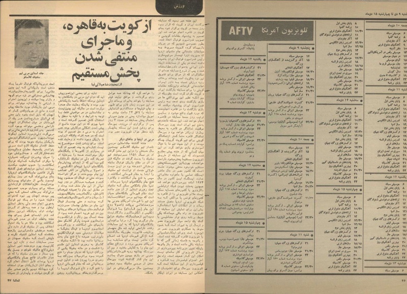 پرونده:Tamasha13501009.pdf